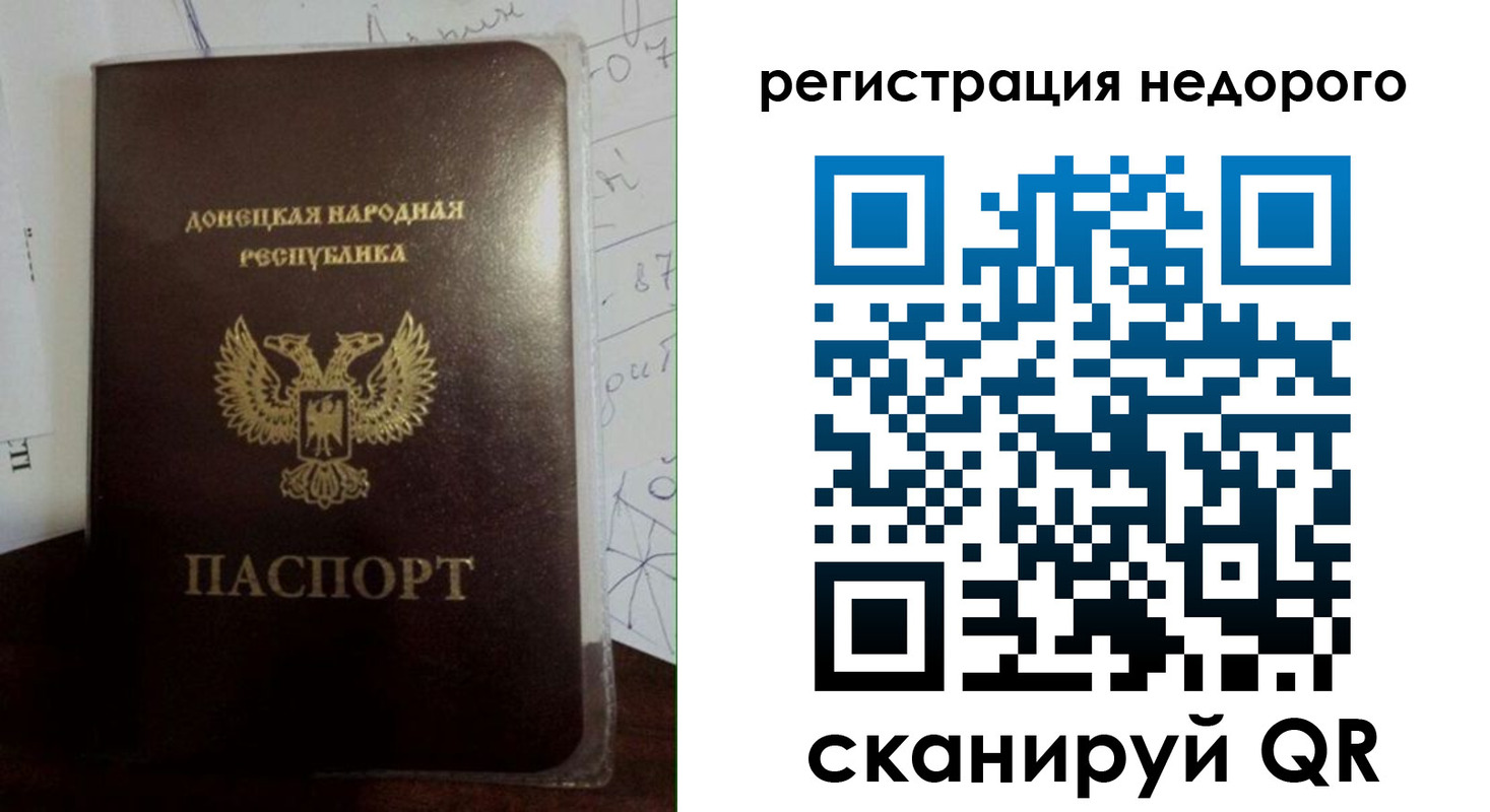 временная регистрация для школы в Гае