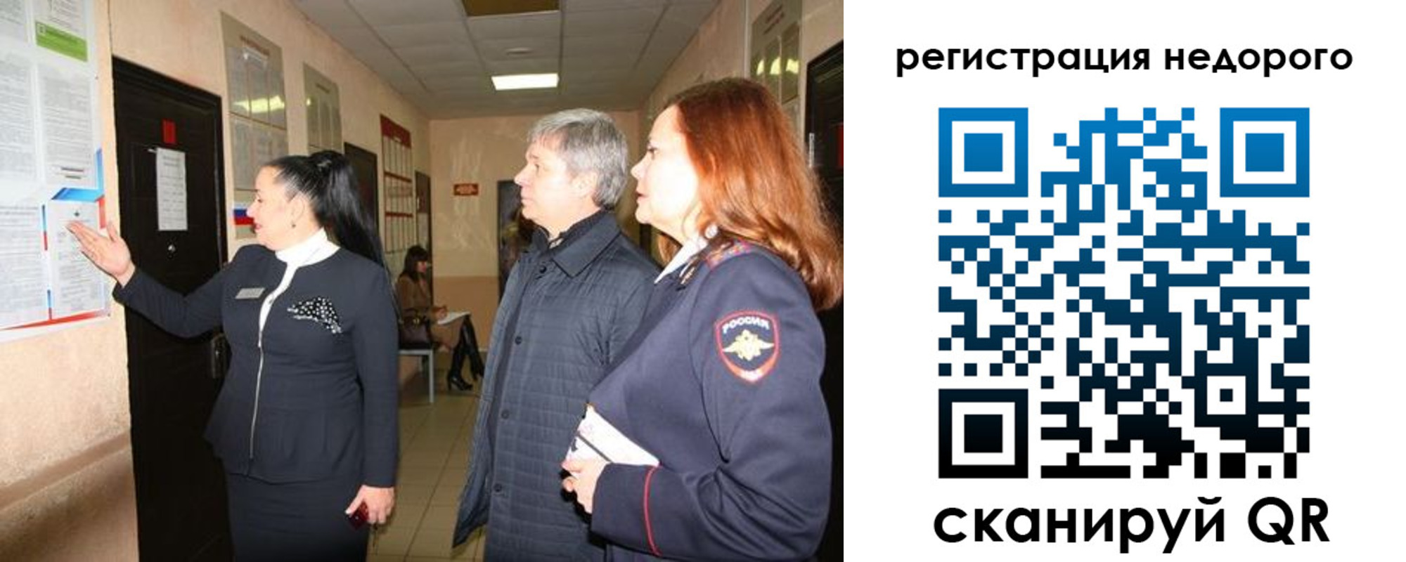 прописка для военкомата в Гае