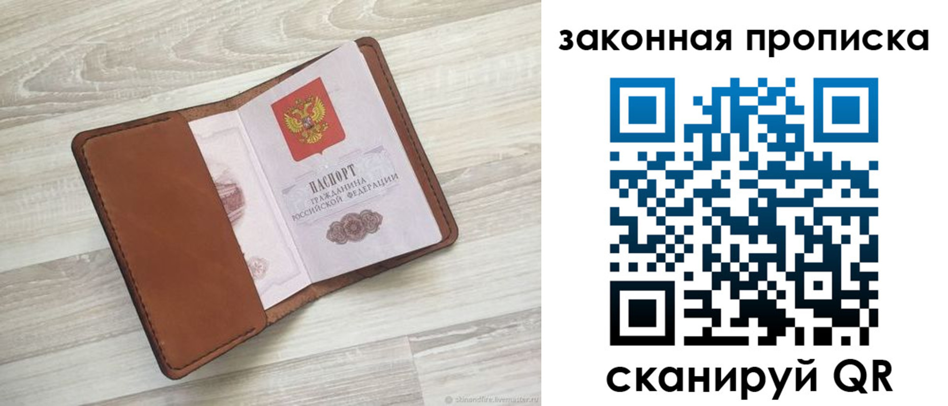 пропишу в квартире в Гае