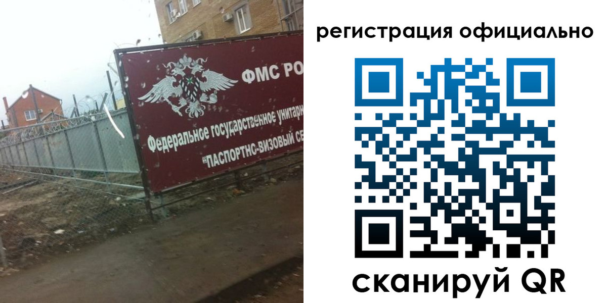 прописка в квартире в Гае